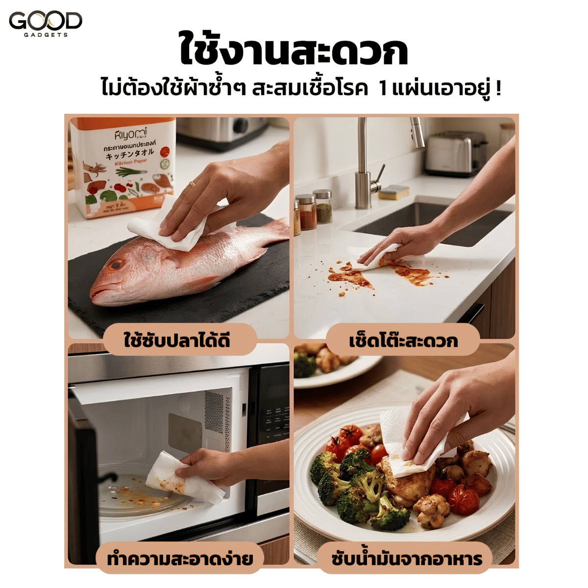 กระดาษอเนกประสงค์ KIYOMI 1 แพ็ค (400 แผ่น)_5